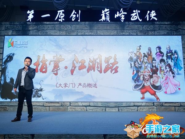 《大掌门》开品鉴会 邀百家媒体共同试玩“巅峰版”图片6