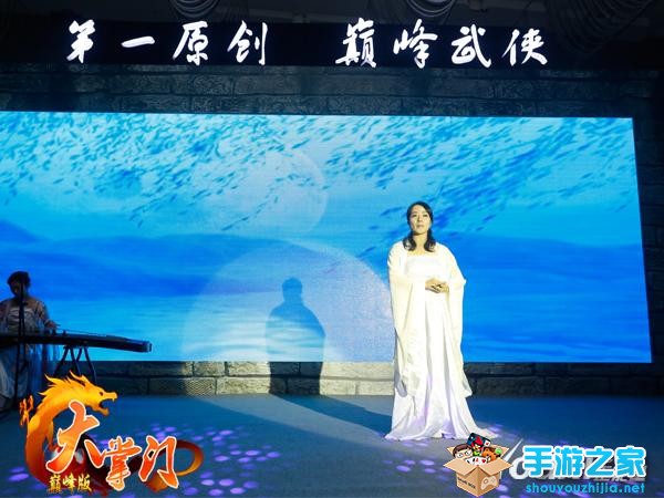 《大掌门》开品鉴会 邀百家媒体共同试玩“巅峰版”图片10