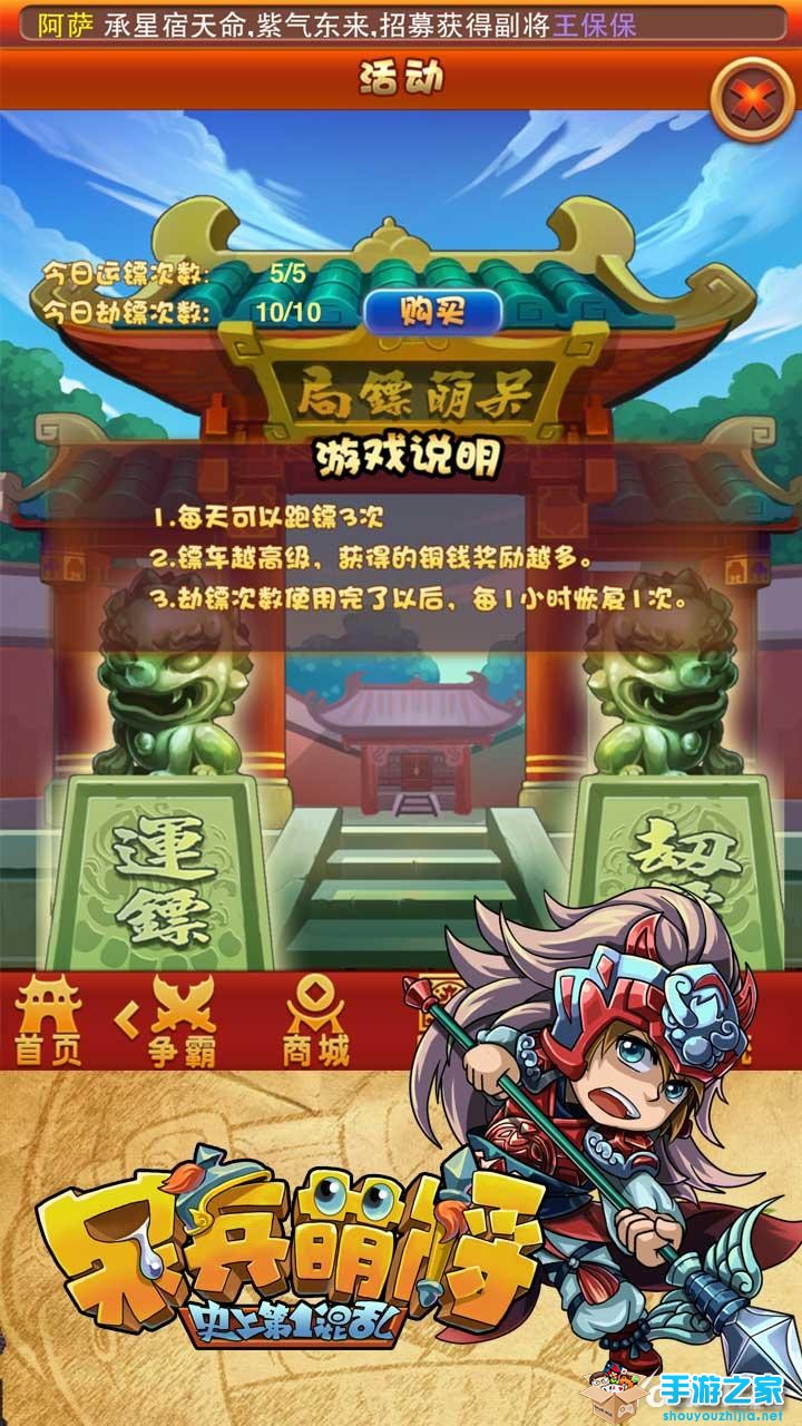 《呆兵萌将》内测巨献 试玩游戏免费赠送土豪金图片9