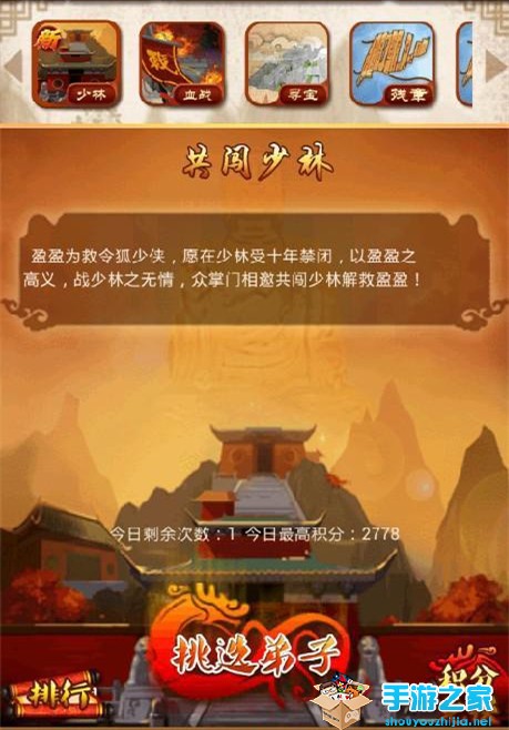 武林代有人才出 《大掌门》巅峰版邀你共战魔教图片1