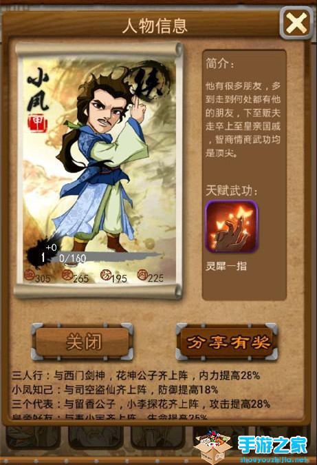 武林代有人才出 《大掌门》巅峰版邀你共战魔教图片4