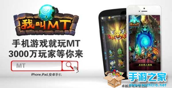 玩手游就玩《我叫MT》 非诚勿扰快乐大本营广告推荐图片1