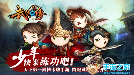 武侠论贱之万万没料到 《武侠Q传》恶搞微电影正式发布图片2