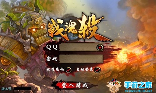 腾讯新作《战魂杀》今日公测 Q币征新兵点赞战火热开启图片2