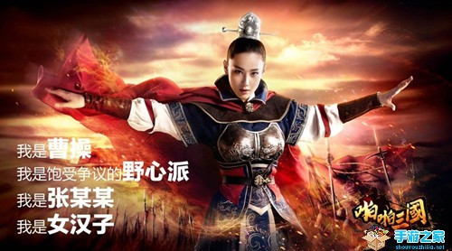 张馨予自编自演国战大片《啪啪三国》 百变造型曝光图片2