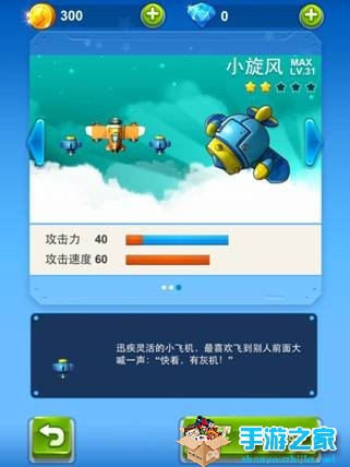 《全民飞机大战》评测：创新升级合体共战值得期待图片5