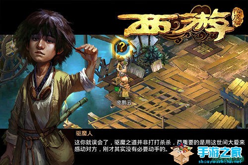 周星驰掌趣跨界合作 原班电影团队打造手游《西游降魔篇》图片2