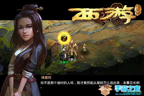 周星驰掌趣跨界合作 原班电影团队打造手游《西游降魔篇》图片3