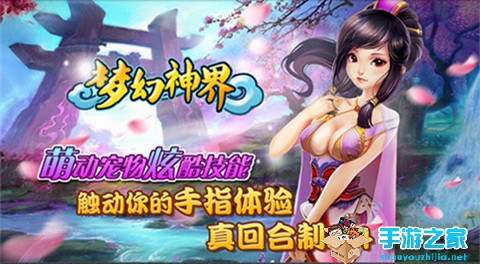 《梦幻神界》次世代精美大作 真正可自主手动回合游戏图片1