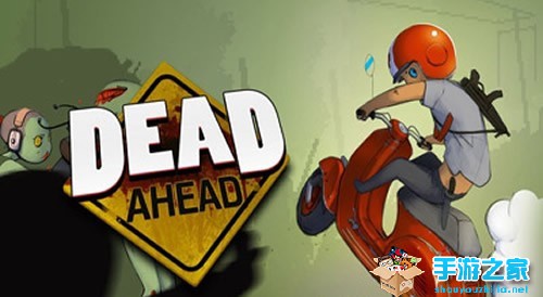 《僵尸突围 Dead Ahead》评测：非常耐玩的复合式跑酷游戏图片1