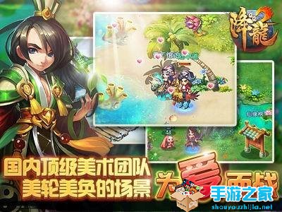 名动天下 《QQ降龙2》新版面世圣诞活动预热中图片1