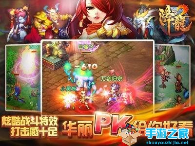 名动天下 《QQ降龙2》新版面世圣诞活动预热中图片2