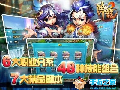 名动天下 《QQ降龙2》新版面世圣诞活动预热中图片3