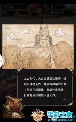 《神魔之塔》评测：剧情党和收集党最爱的迷阵卡牌图片3