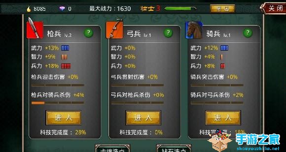 《啪啪三国》图文评测：堪称完美的三国志策略游戏图片6