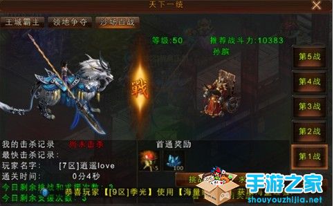 《秦美人》：女汉纸战扫沙场图片1