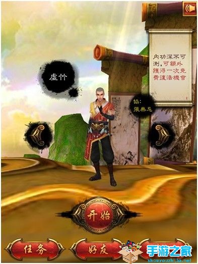 中国首款武侠跑酷游戏 《金庸跑酷》乘风而来图片1