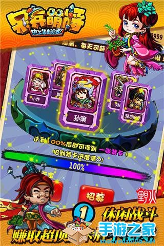 非主流穿越乱斗 《呆兵萌将》必玩的五大理由图片2