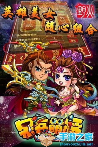 非主流穿越乱斗 《呆兵萌将》必玩的五大理由图片4