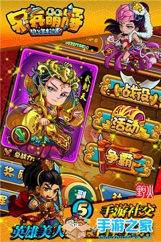 非主流穿越乱斗 《呆兵萌将》必玩的五大理由图片6