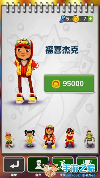年味十足 《地铁跑酷》孟买版喜庆上线图片2
