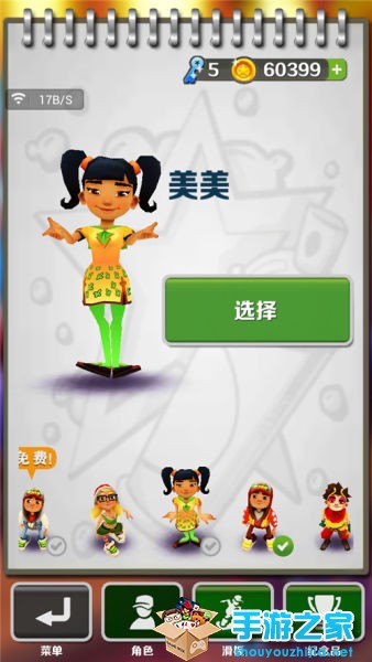 年味十足 《地铁跑酷》孟买版喜庆上线图片3
