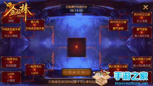 西游新体验 《金箍棒OL》创意玩法邀你共赏图片2