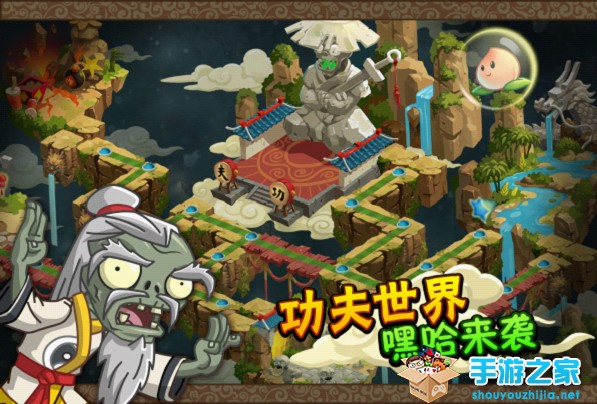 《植物大战僵尸2》新地图首发 功夫世界正式上线图片3