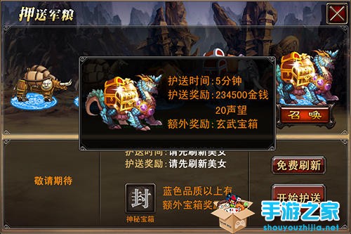 再燃热血 《真三国快打》贺岁版全新上线图片3