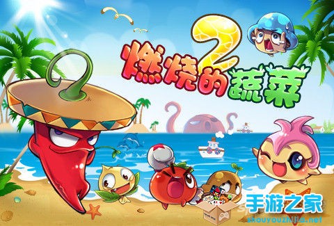 《燃烧的蔬菜2》进军电视领域 全新弹射一手遥控图片1