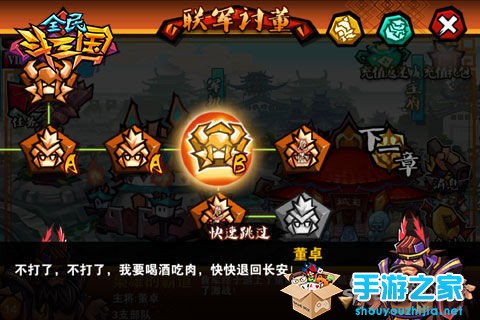 网罗天下名将 《全民斗三国》登陆即送神将图片5