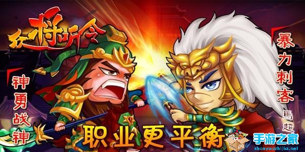 吕布来了 《众将听令》全新版本乐翻天图片3