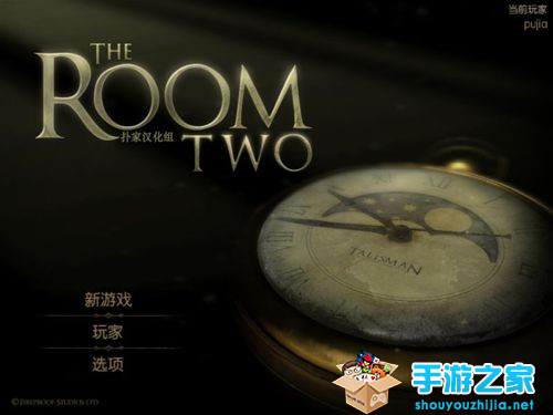 解谜大作《未上锁的房间2 The Room Two 》安卓版或情人节发布图片1