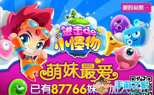 《进击的小怪物》星星热 奇幻世界再开全新关卡图片1