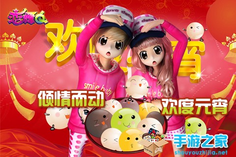 甜蜜惊喜 《恋舞OL》开启双节感恩回馈活动图片1