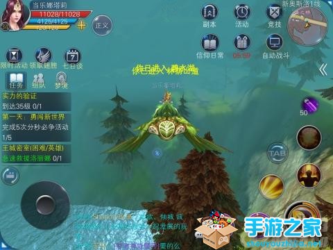 《神魔大陆》手游版评测：全视角真3D魔幻大作图片3