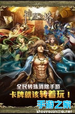 人气手游《神魔之塔》出腾讯版 将于3月进军内地图片1