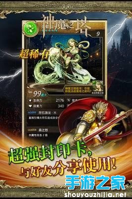 人气手游《神魔之塔》出腾讯版 将于3月进军内地图片3