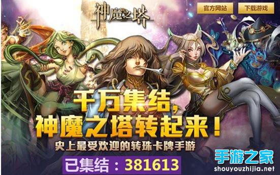 全民转珠时代来临 《神魔之塔》今日火热公测图片1