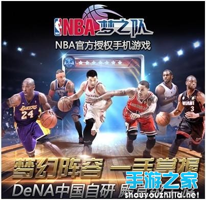 麦迪千万代言《NBA梦之队》 梦想永不退役图片2