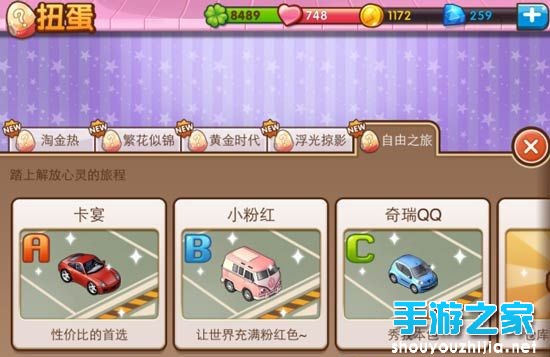 激萌《全民小镇》即将公测 重磅亮点抢先看图片2