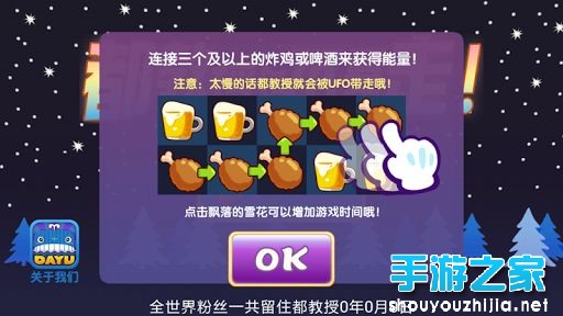 《来自星星的你》手游火热上线 都教授不要走图片3