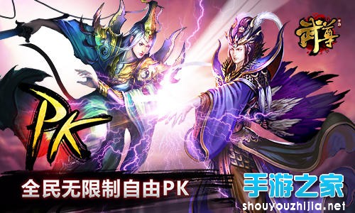 超人气国战PK网游《武尊》 正式登陆安卓平台图片1