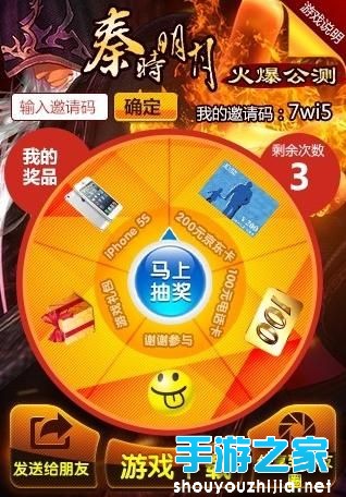 《秦时明月》手游双平台燃情公测 多重豪礼免费送图片3