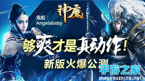 够爽才是真动作 《神魔》新版升级战个痛快图片1