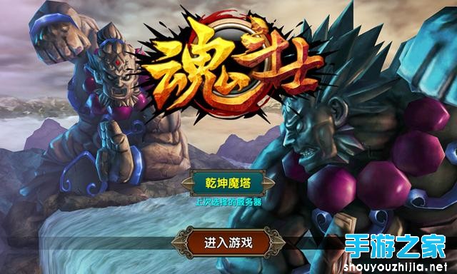 《魂斗士》评测：格斗玩法成熟的良心之作图片1