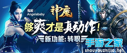 《神魔》新版内容放送 转职功能大猜想图片1