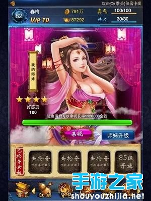 笑傲武林 《东邪西毒》江湖儿女仗剑争锋图片5