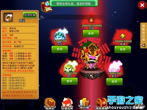 《搞怪三国》新版即将登场 揭秘红色武魂作用图片3