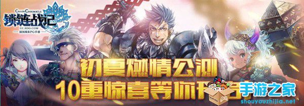 二头身拯救世界 《锁链战记》31日双版公测图片1